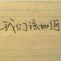 まりや的头像-满久琦的个人网站