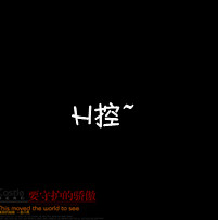 瞌睡虫上线的头像-满久琦的个人网站