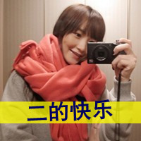 社恐伪装者的头像-满久琦的个人网站