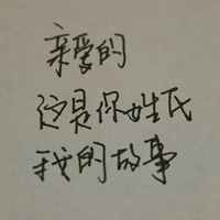 迷雾吟唱者的头像-满久琦的个人网站